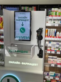 Кадровий голод в українських аптеках: хто відпустить ліки завтра та яке рішення пропонує аптечна мережа «Подорожник»2
