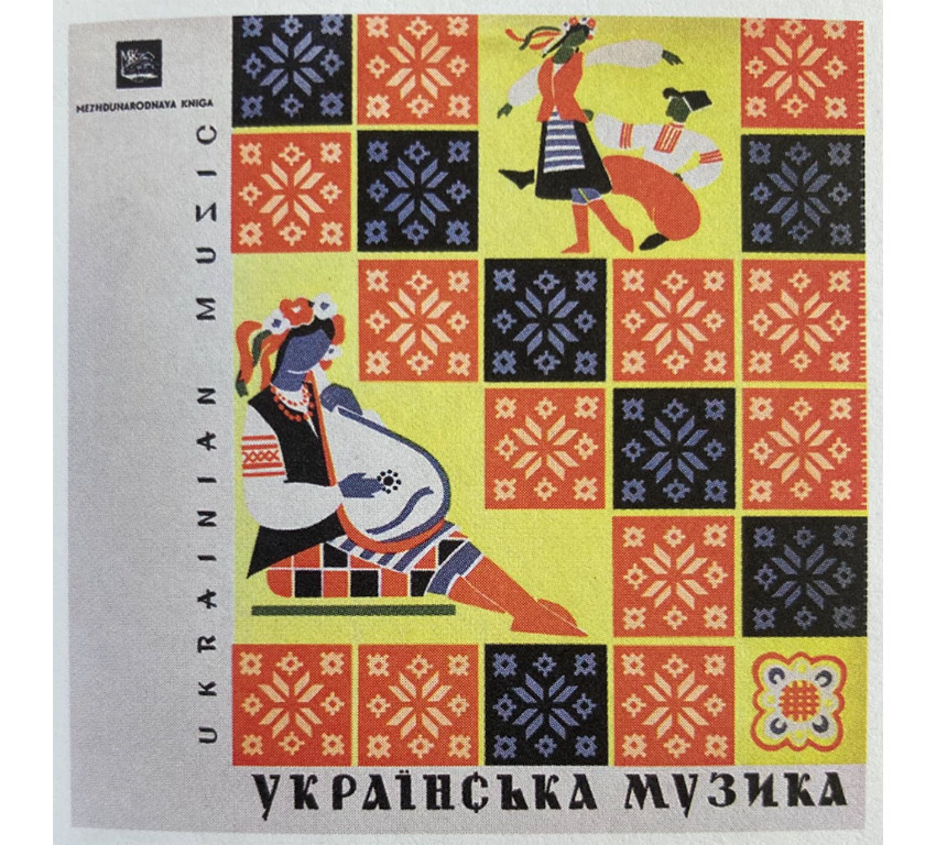 Українська ідентичність у графічному дизайні: розшифровуємо коди5