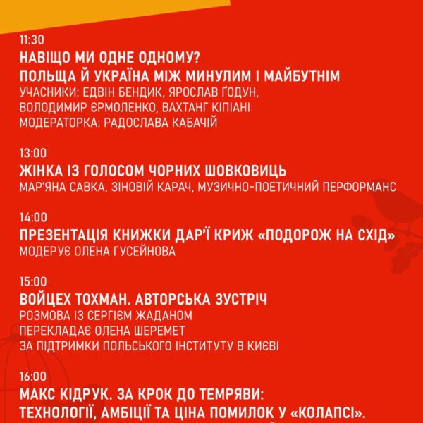 У Харкові знову запанує “Літературний Ярмарок”