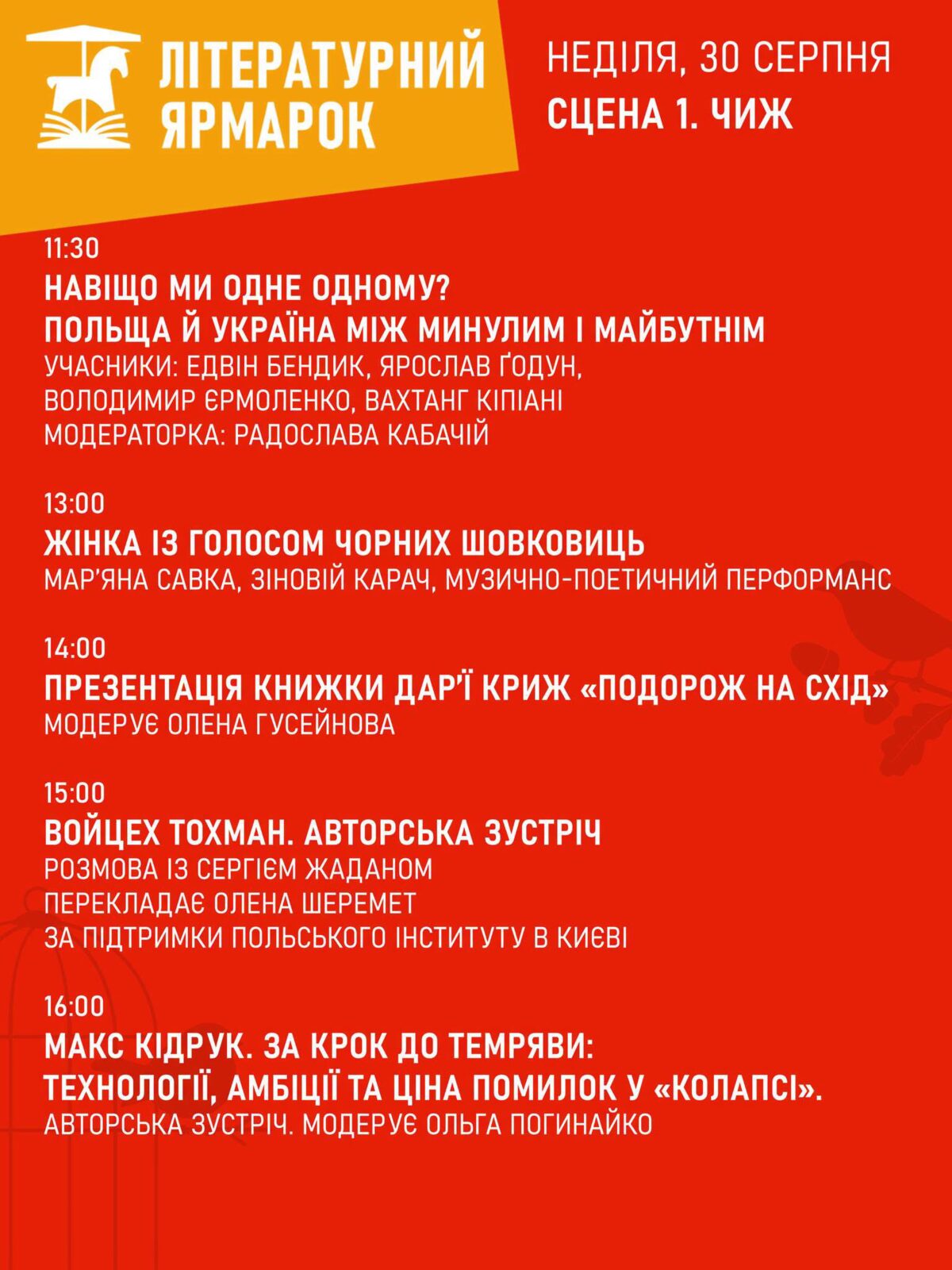 У Харкові вдруге відбудеться «Літературний Ярмарок»0