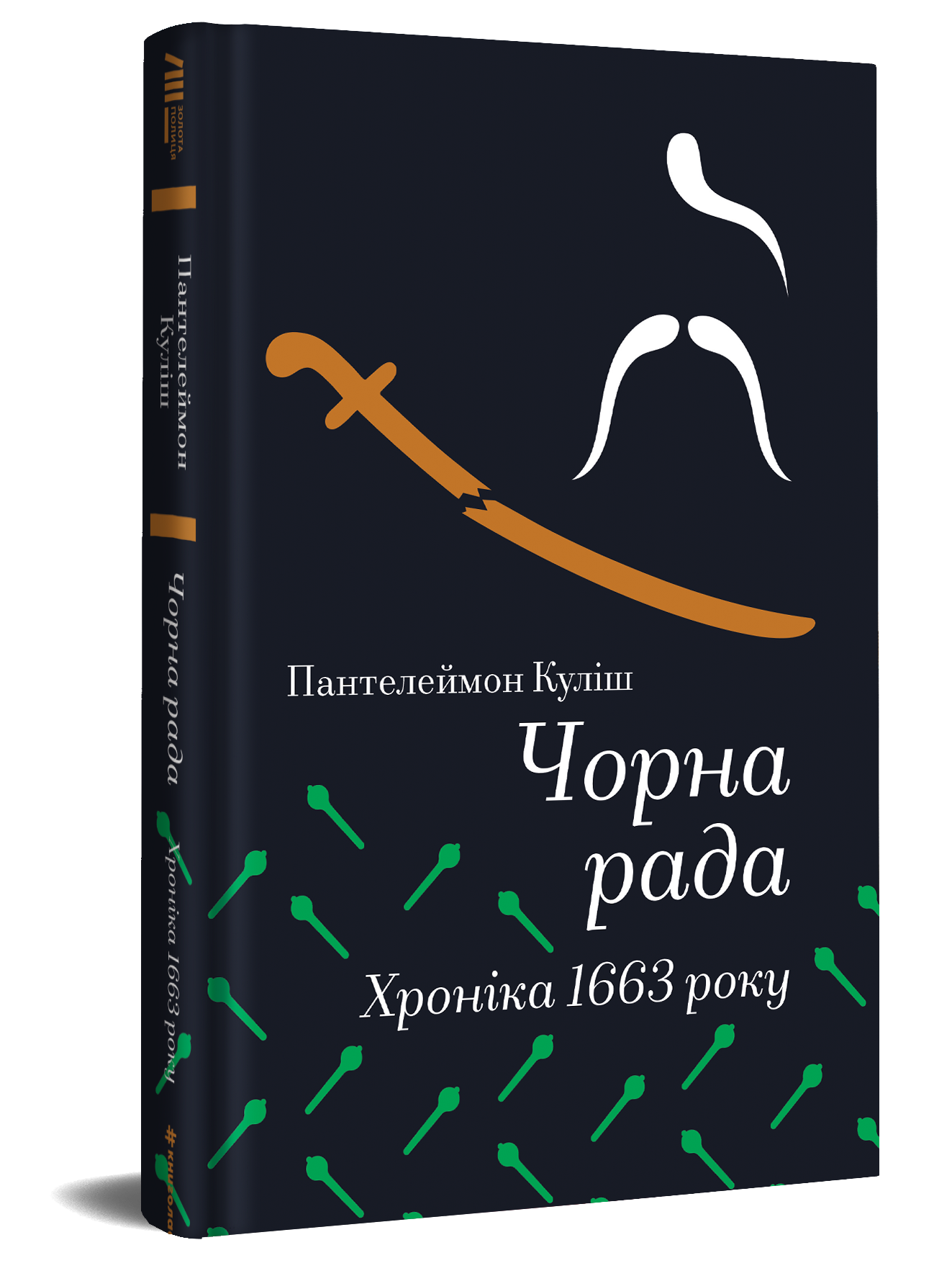 6 книжок до Дня Незалежності: що подарувати собі та рідним3