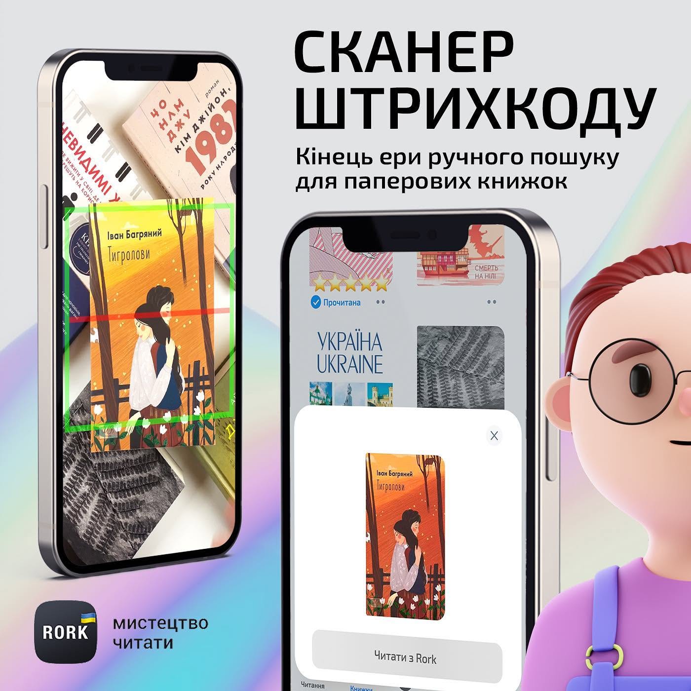 Як трекати своє читання — 4 паперові й 4 електронні можливості13