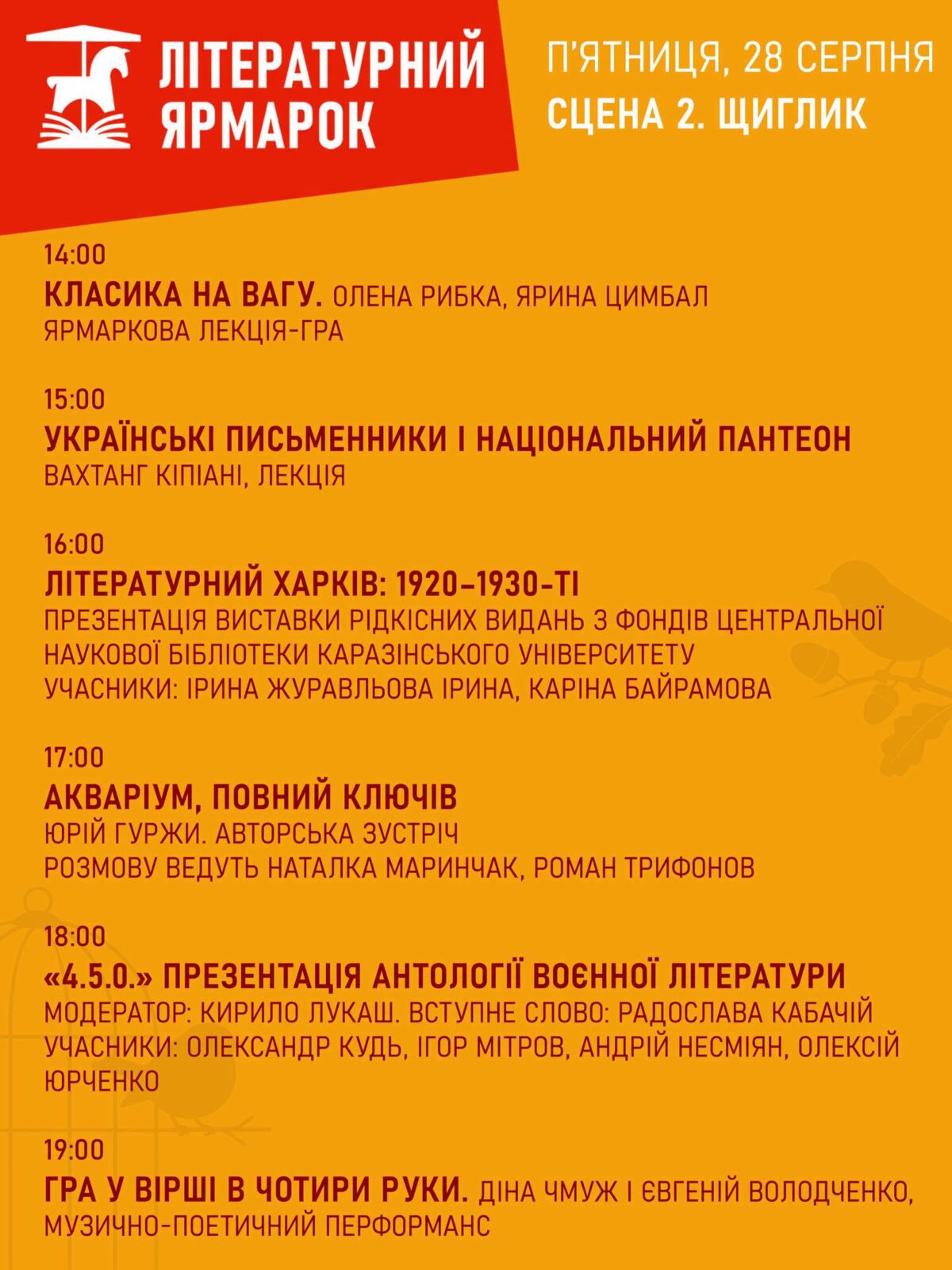 У Харкові вдруге відбудеться «Літературний Ярмарок»3