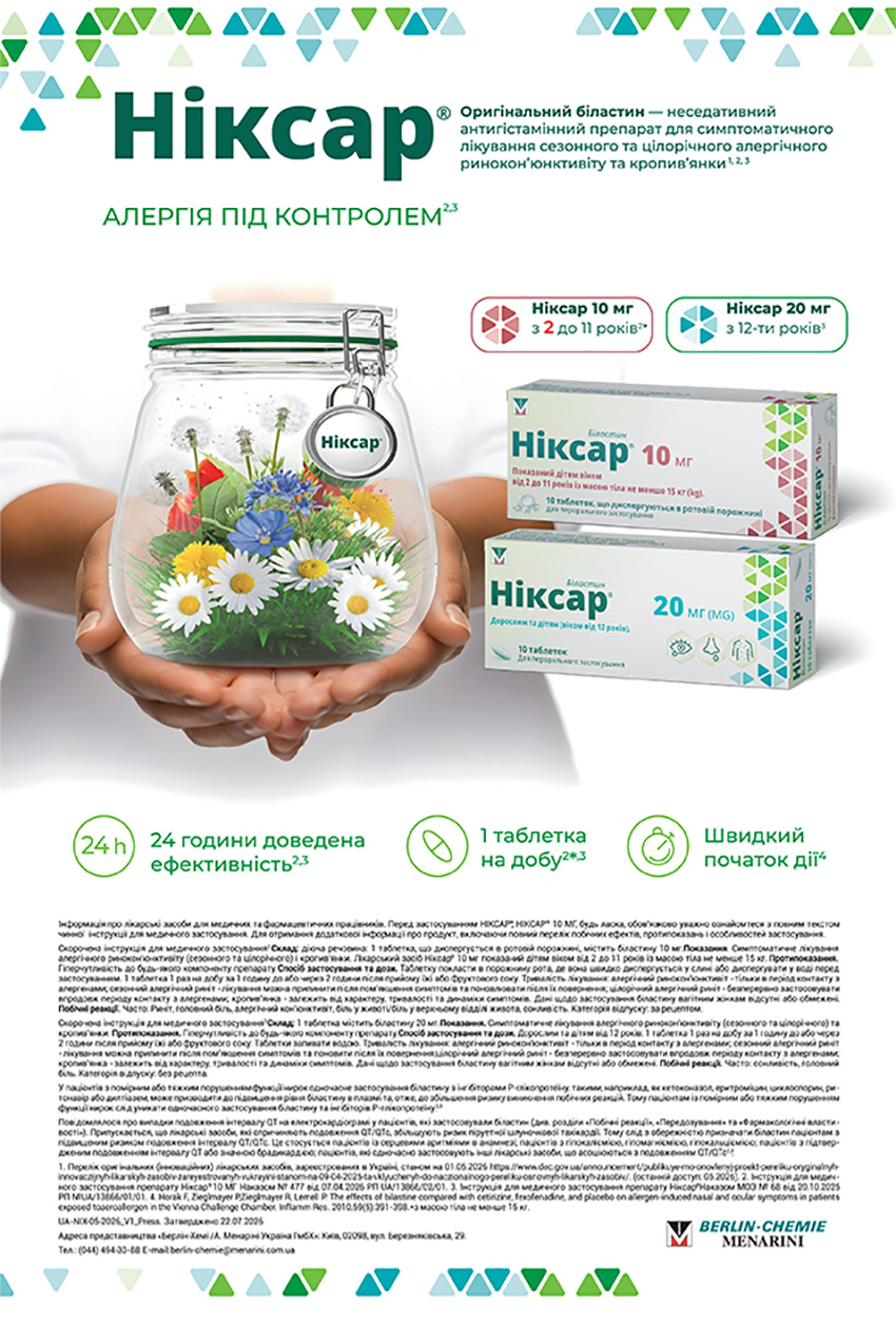 Ніксар0
