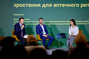 Яким буде аптечний ринок у 2027 р.? Відповіді — на АПТЕЧНОМУ САМІТІ УКРАЇНИ 20265