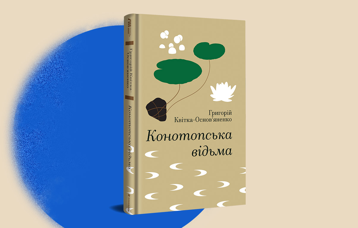 «Книголав» втратив 200 тис. примірників, але ці 5 книжок ви можете купити й читати4