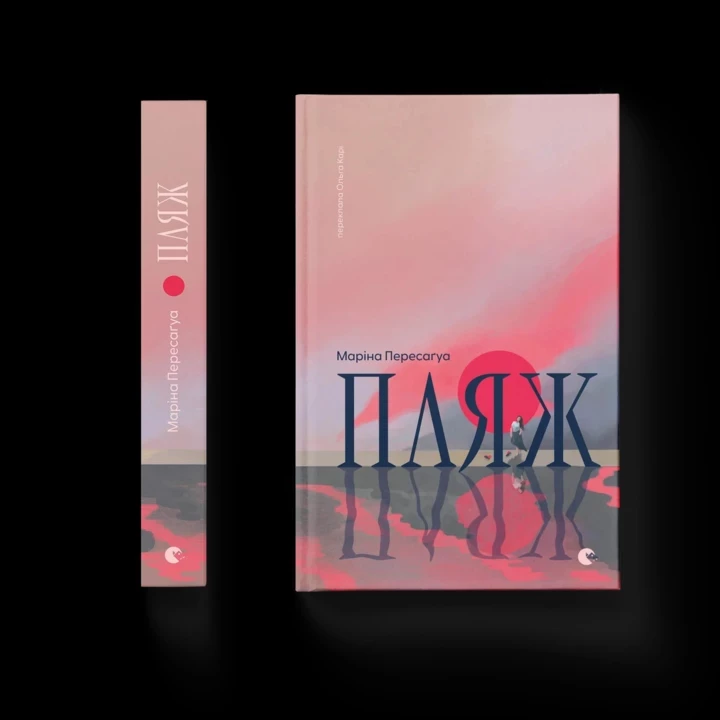 8 книг, які варто прочитати на BestsellerFest 20262