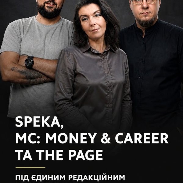 Вергун об’єднав редакції трьох медіа “Діджитал Економіки”