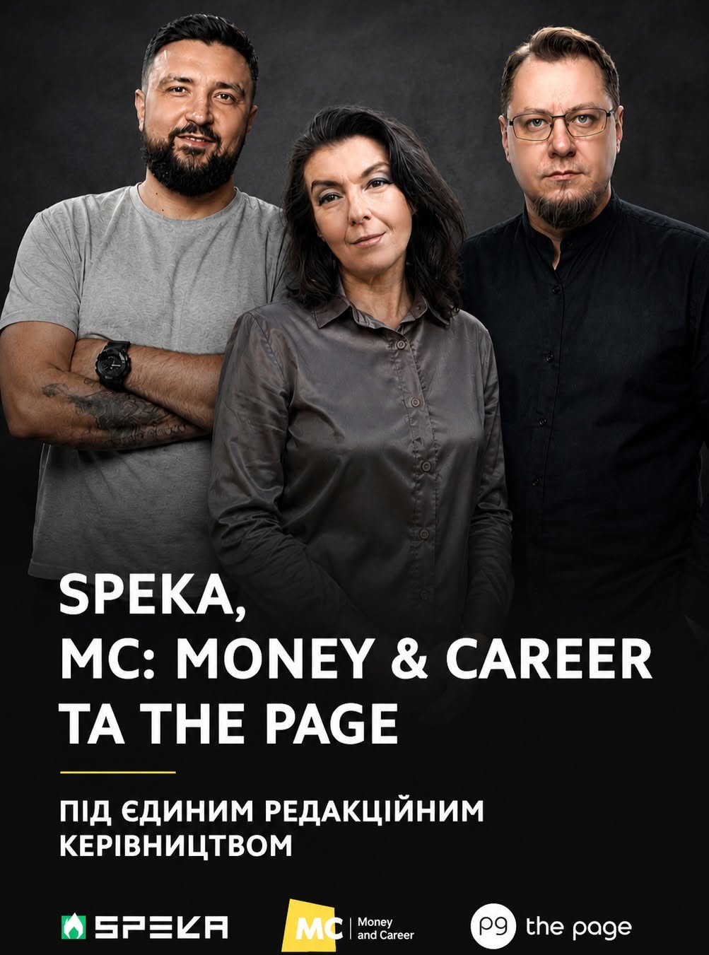 Вергун об'єднав редакції трьох медіа "Діджитал Економіки"0