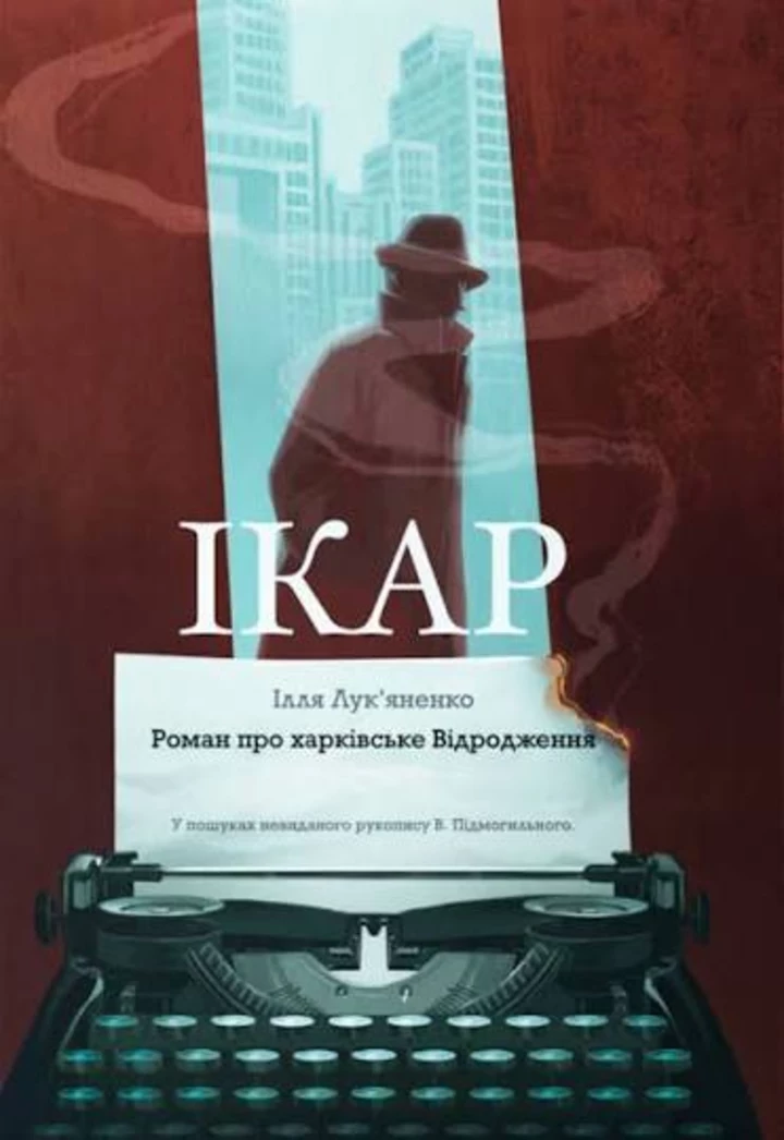8 книг, які варто прочитати на BestsellerFest 20264