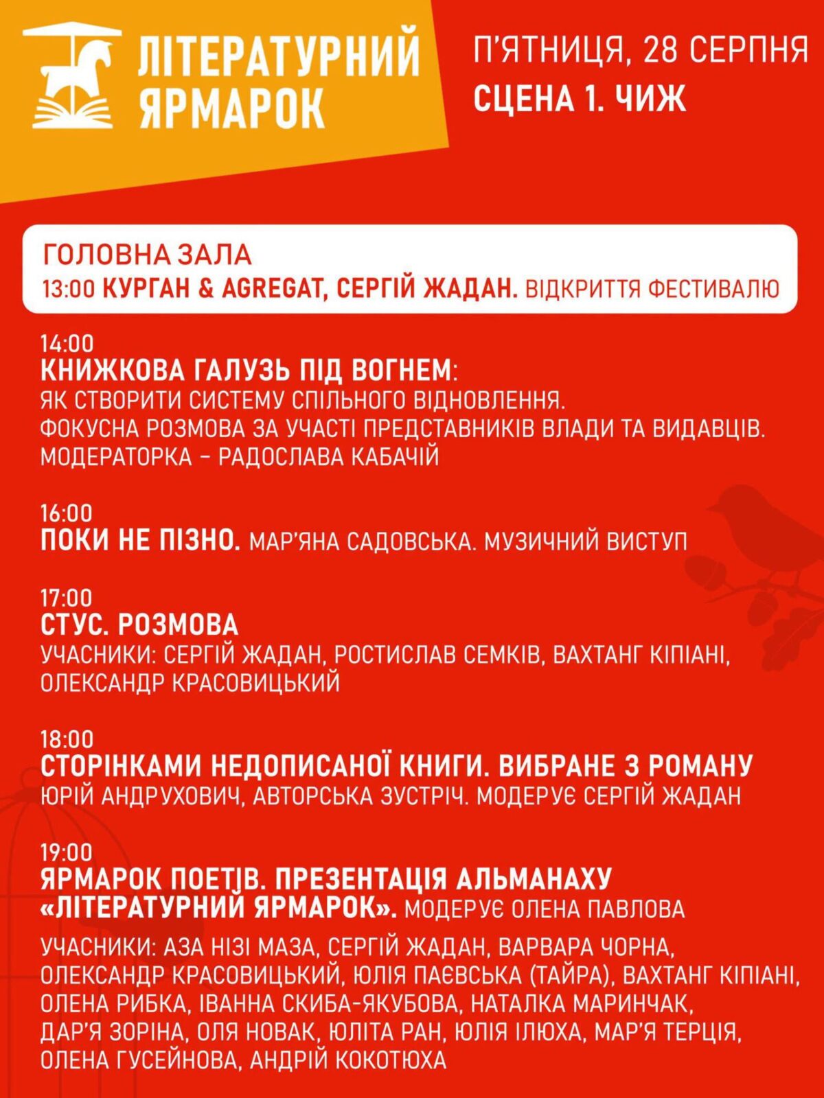 У Харкові вдруге відбудеться «Літературний Ярмарок»5