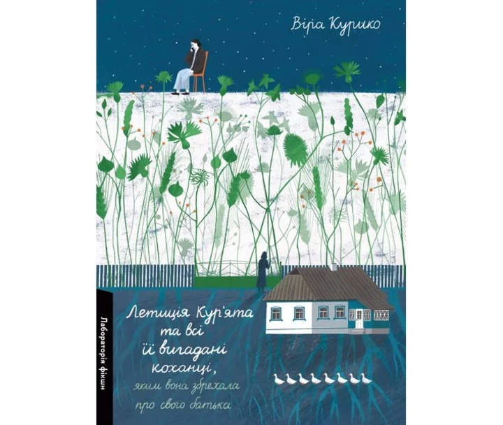 8 книг, які варто прочитати на BestsellerFest 20263