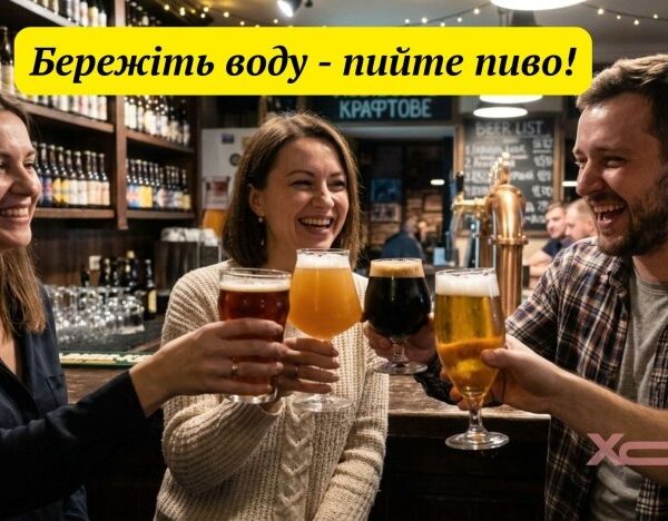 Всесвітній день пива: від жартів до історії улюбленого напою