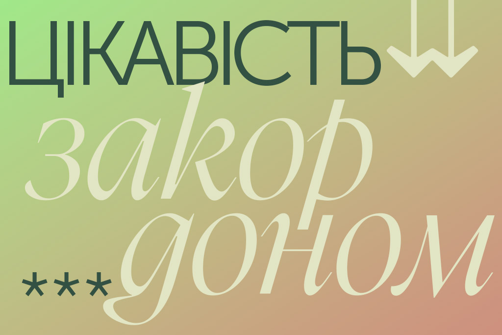 Купуй у малих 5 років по тому: найбільші виклики незалежних видавництв1