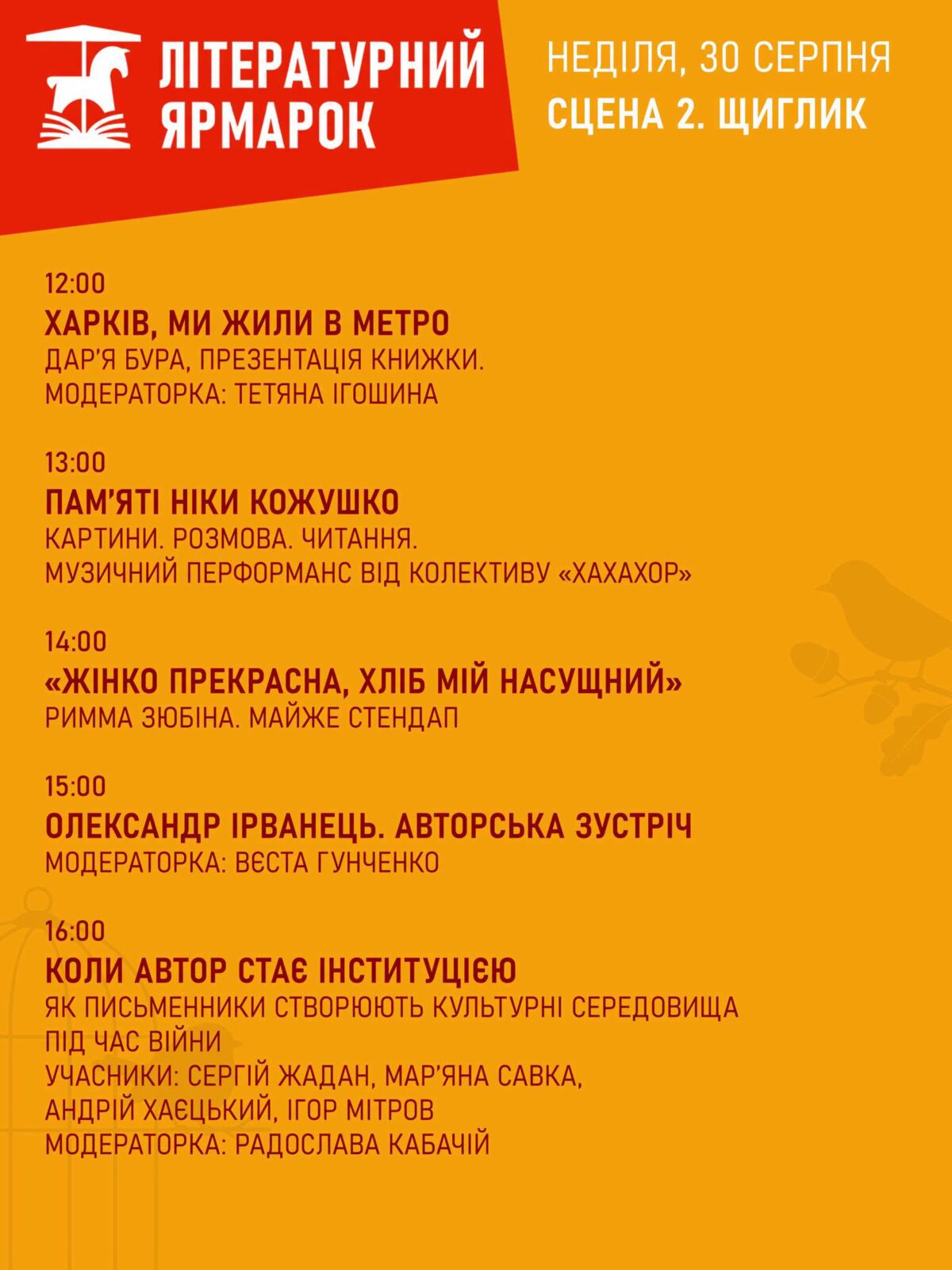 У Харкові вдруге відбудеться «Літературний Ярмарок»4