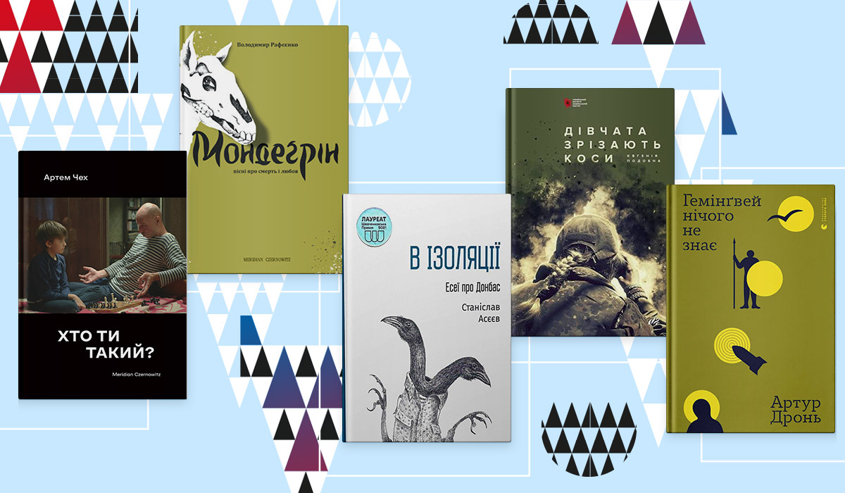 35 українських книжок, які навчили нас бути незалежними8