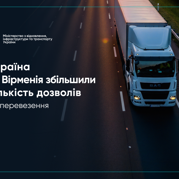 Україна та Вірменія подвоїли квоту дозволів на автоперевезення