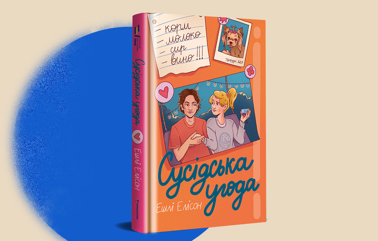«Книголав» втратив 200 тис. примірників, але ці 5 книжок ви можете купити й читати1
