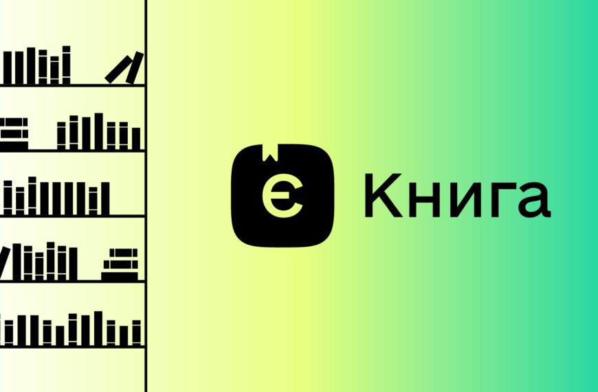 Верховна Рада проголосувала за “єКнигу”, підтримку книгарень та санкції проти російських видань