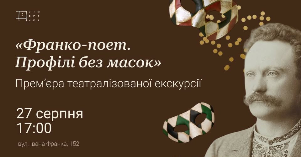 Як українці відзначили 170-річчя Івана Франка – від Нагуєвичів до Відня і Вуковара2