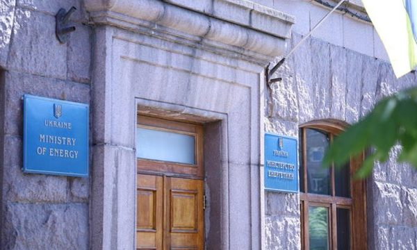 Міненерго вклало 844 млн грн резервів у оборонні цінні папери