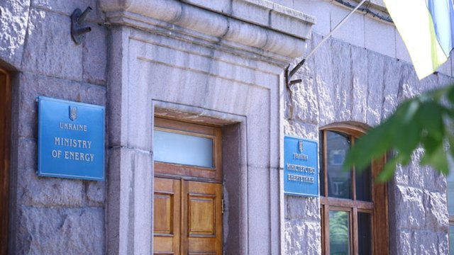 Міненерго вклало 844 млн грн резервів у оборонні цінні папери0