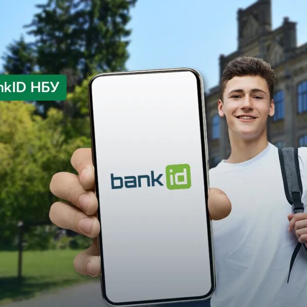 КПІ першим в Україні запровадив безкоштовний доступ до BankID НБУ