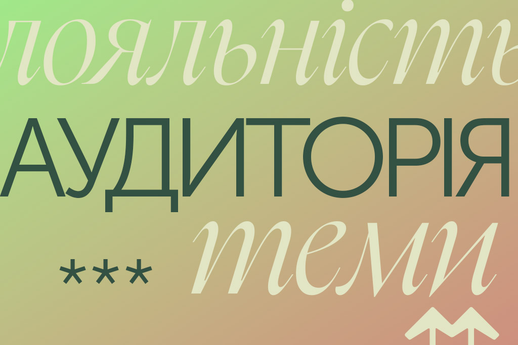 Купуй у малих 5 років по тому: найбільші виклики незалежних видавництв5