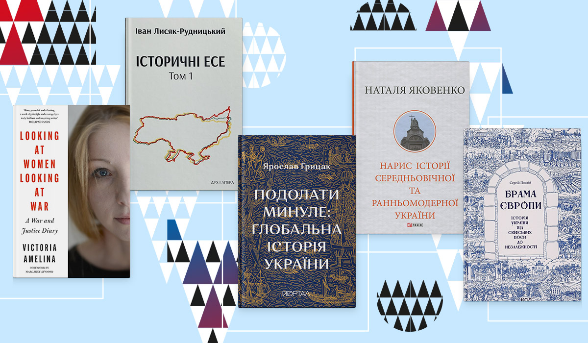 35 українських книжок, які навчили нас бути незалежними10