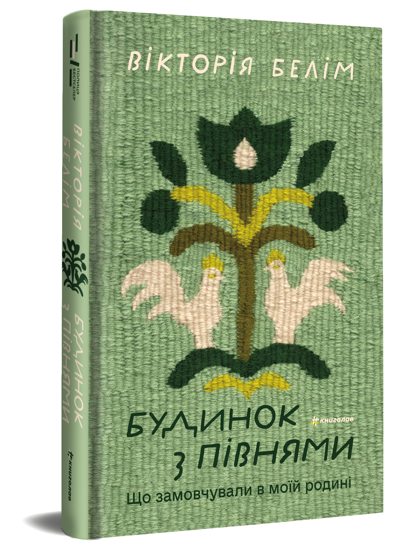 6 книжок до Дня Незалежності: що подарувати собі та рідним1