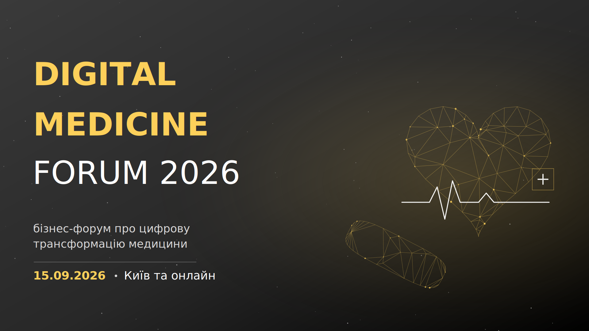 У Києві відбудеться Digital Medicine Forum 2026 — про технології, які змінюють медицину0