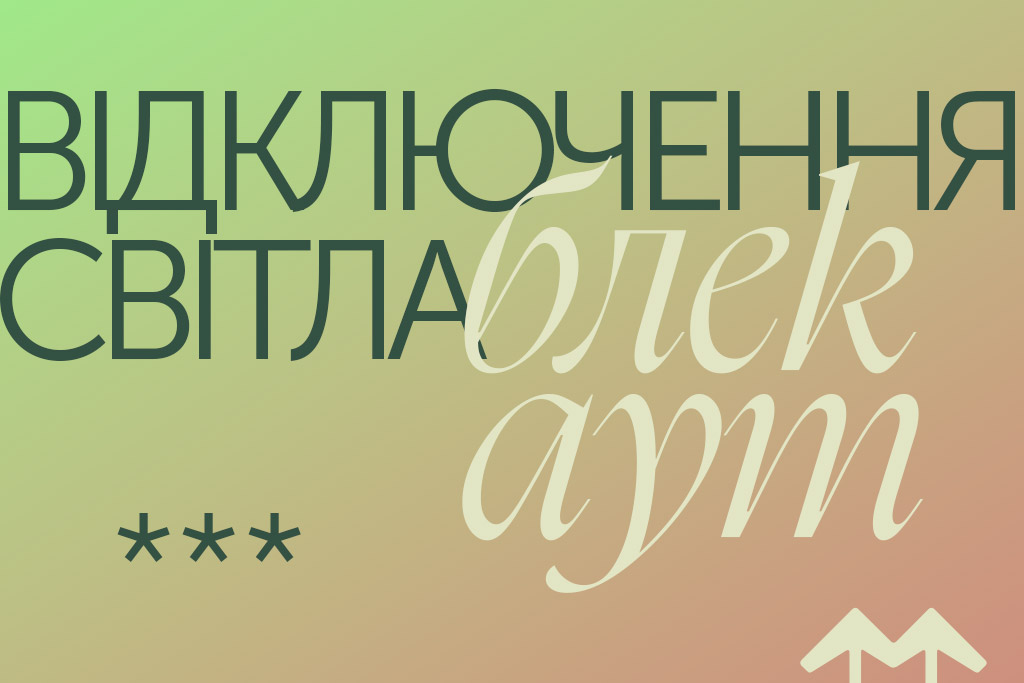 Купуй у малих 5 років по тому: найбільші виклики незалежних видавництв6