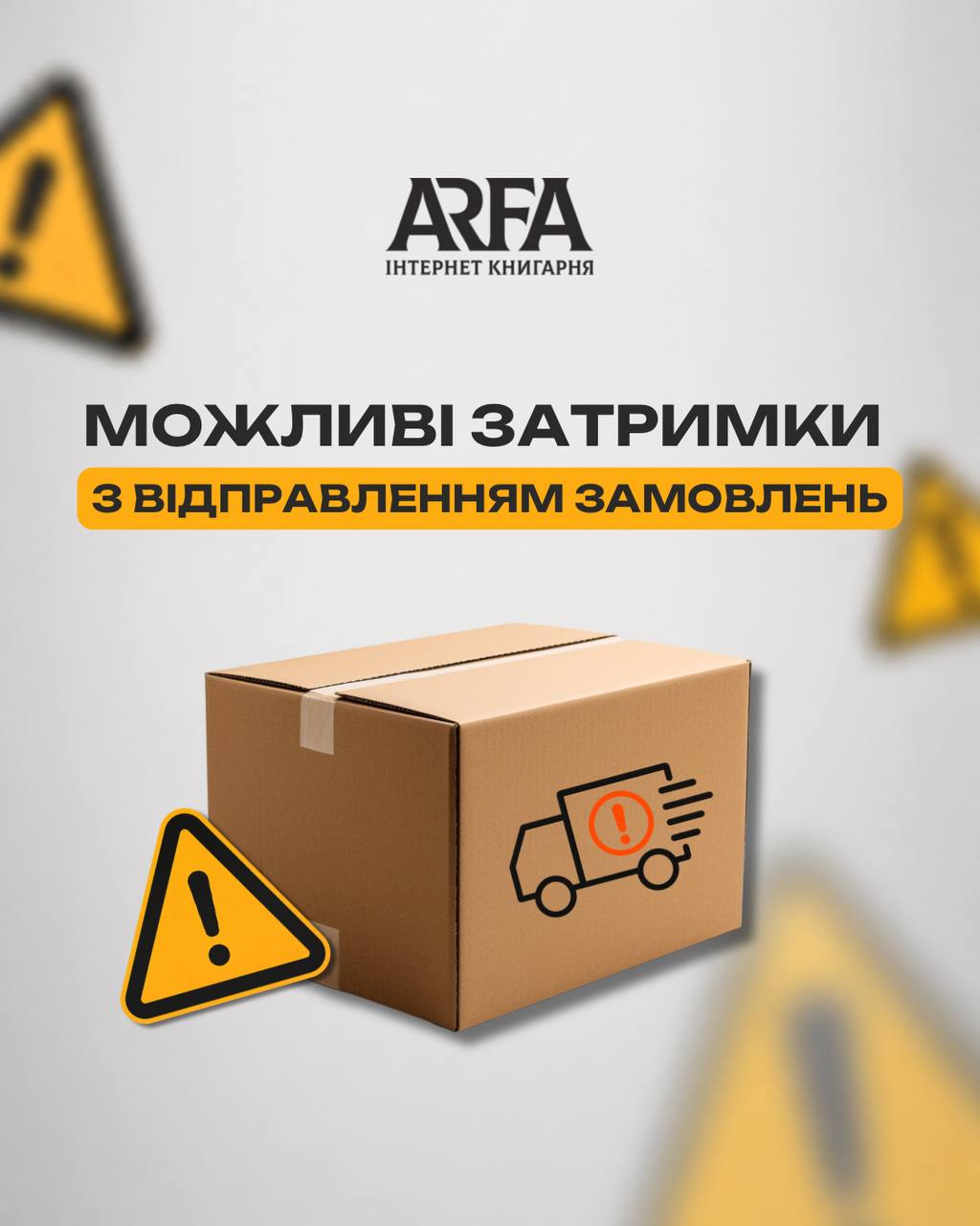 Російський дрон влучив у склади із книжками низки видавництв і книгарень4