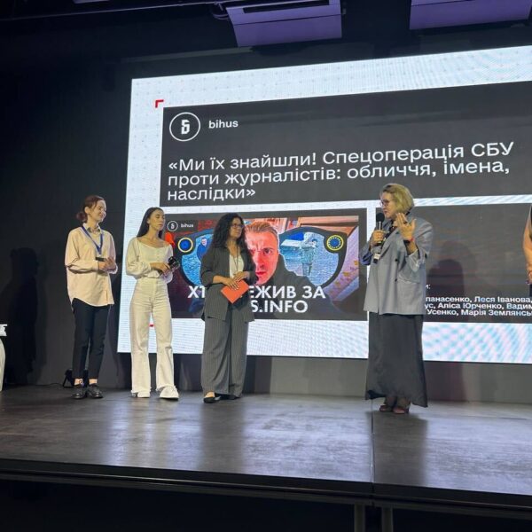 Журналістське розслідування про стеження СБУ визнали найкращим в Україні