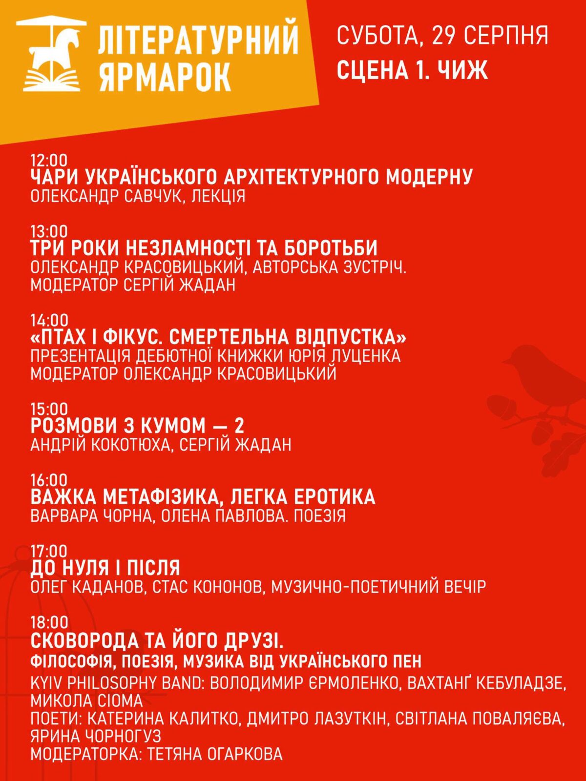 У Харкові вдруге відбудеться «Літературний Ярмарок»6