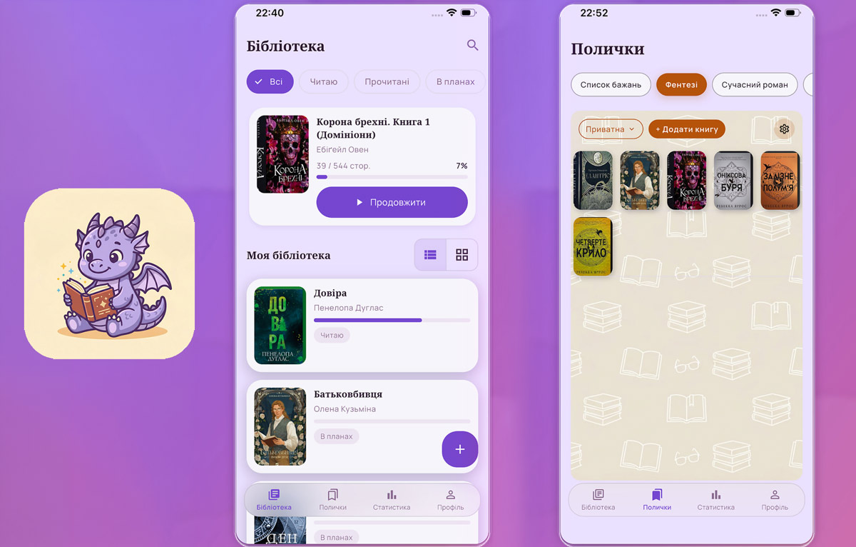 Як трекати своє читання — 4 паперові й 4 електронні можливості17