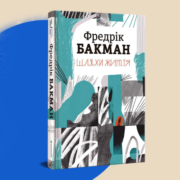 Книголав пережив втрату, але ці 5 книг залишаються доступними
