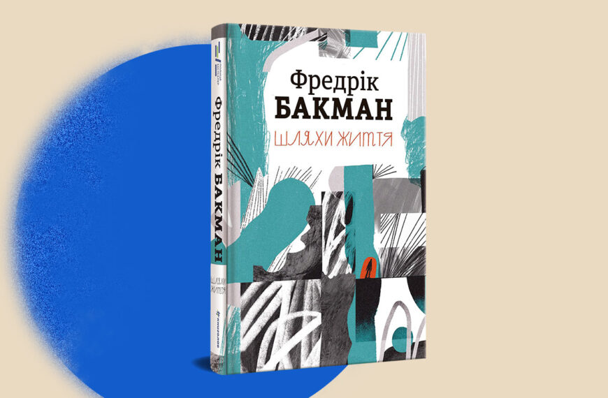 Книголав пережив втрату, але ці 5 книг залишаються доступними