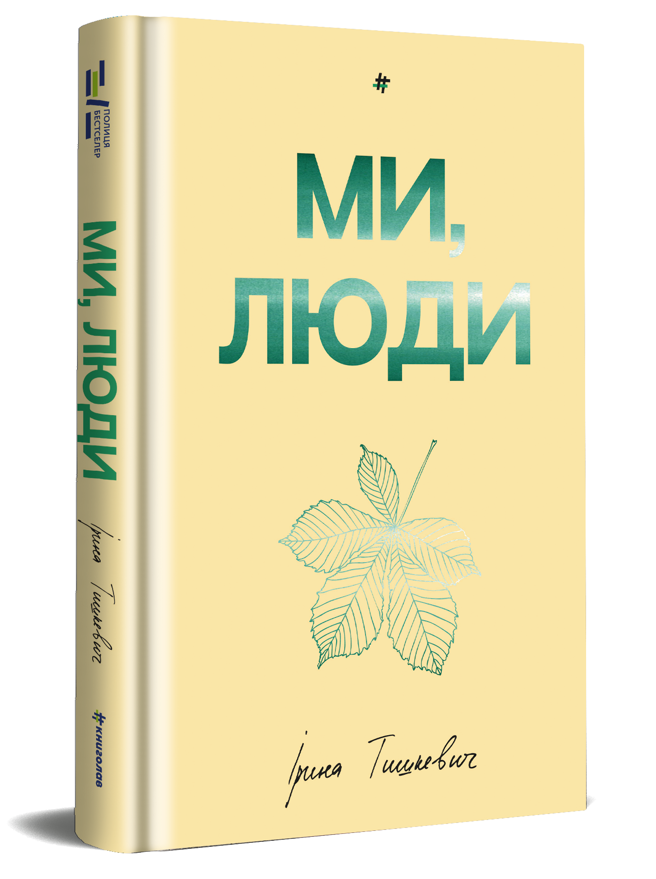 6 книжок до Дня Незалежності: що подарувати собі та рідним0