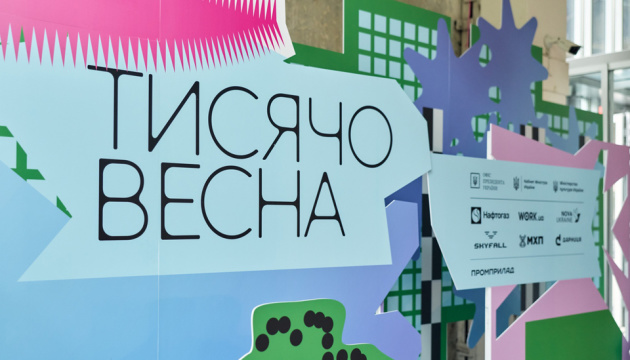 330 авторів презентували свої проєкти на пітчингу "Тисячовесна"0