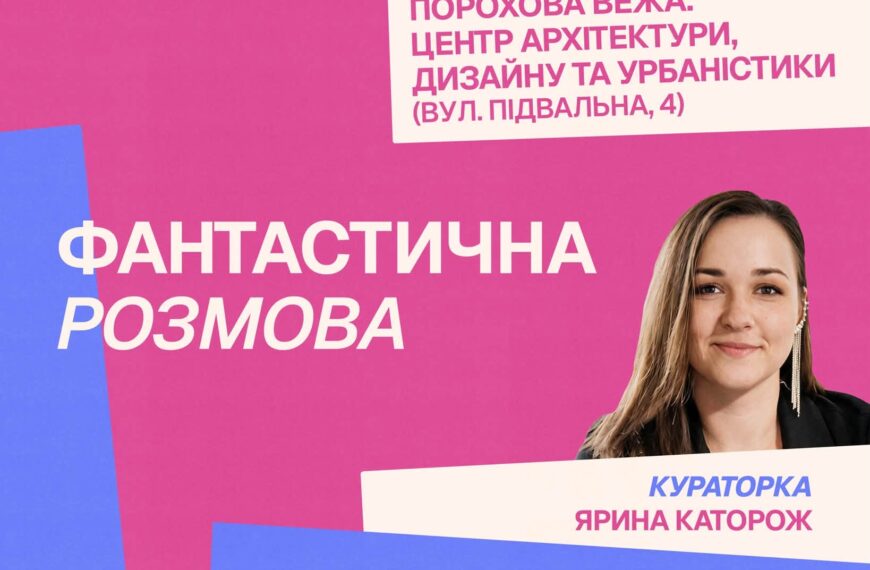 8 тематичних кластерів BookForum-2026: що чекає на відвідувачів