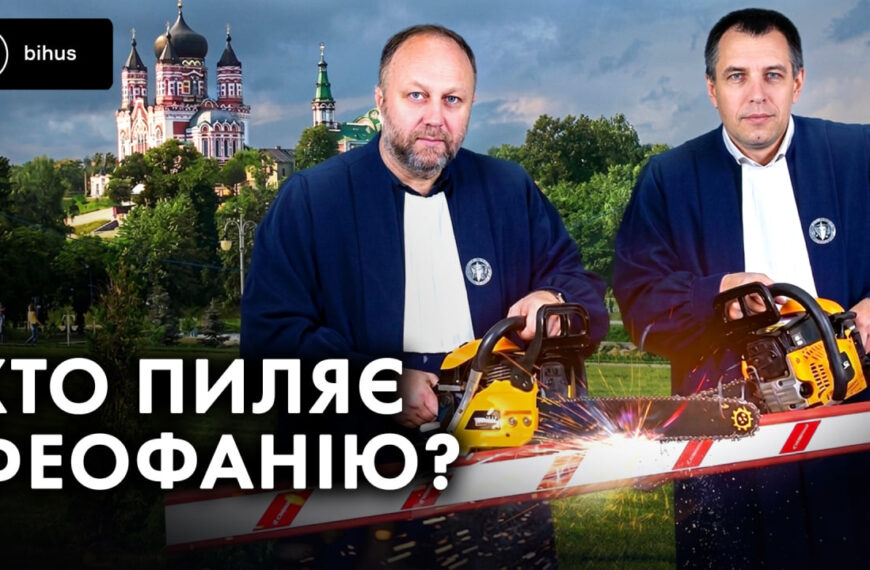 Знесений паркан і повалені дерева біля “Феофанії”: розчистили шлях для елітних маєтків