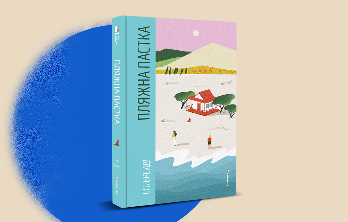 «Книголав» втратив 200 тис. примірників, але ці 5 книжок ви можете купити й читати3