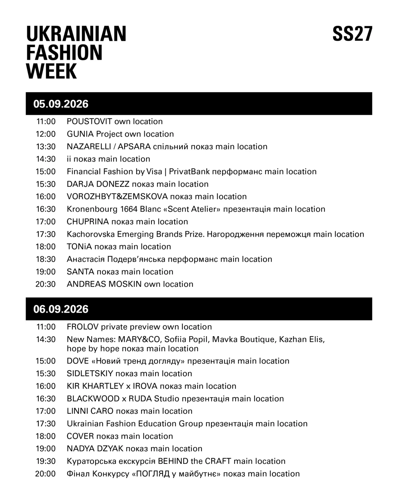 Ukrainian Fashion Week: 50 брендів покажуть нові колекції2