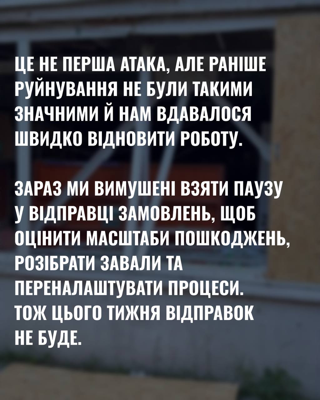 Офіс і склади видавництва «РМ» пошкоджені внаслідок атаки на Київ2