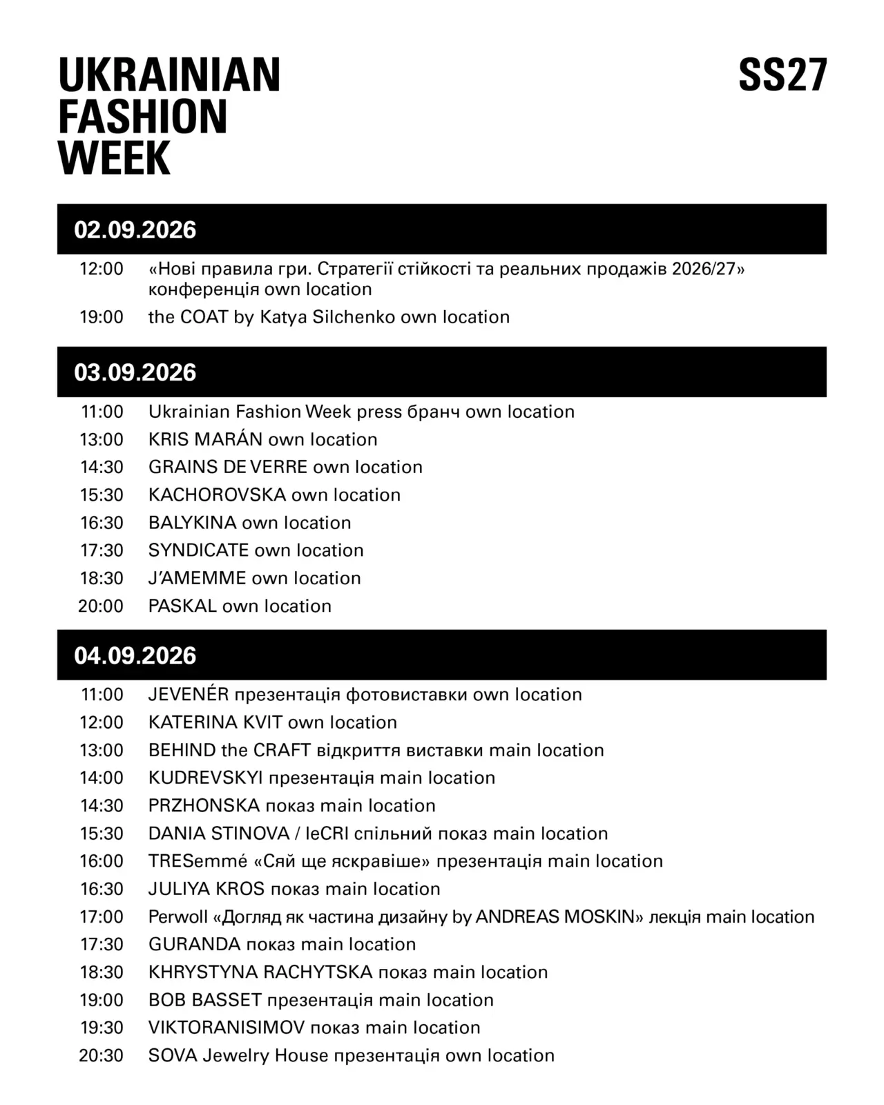 Ukrainian Fashion Week: 50 брендів покажуть нові колекції1