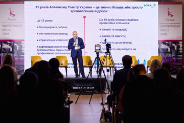 Яким буде аптечний ринок у 2027 р.? Відповіді — на АПТЕЧНОМУ САМІТІ УКРАЇНИ 20260