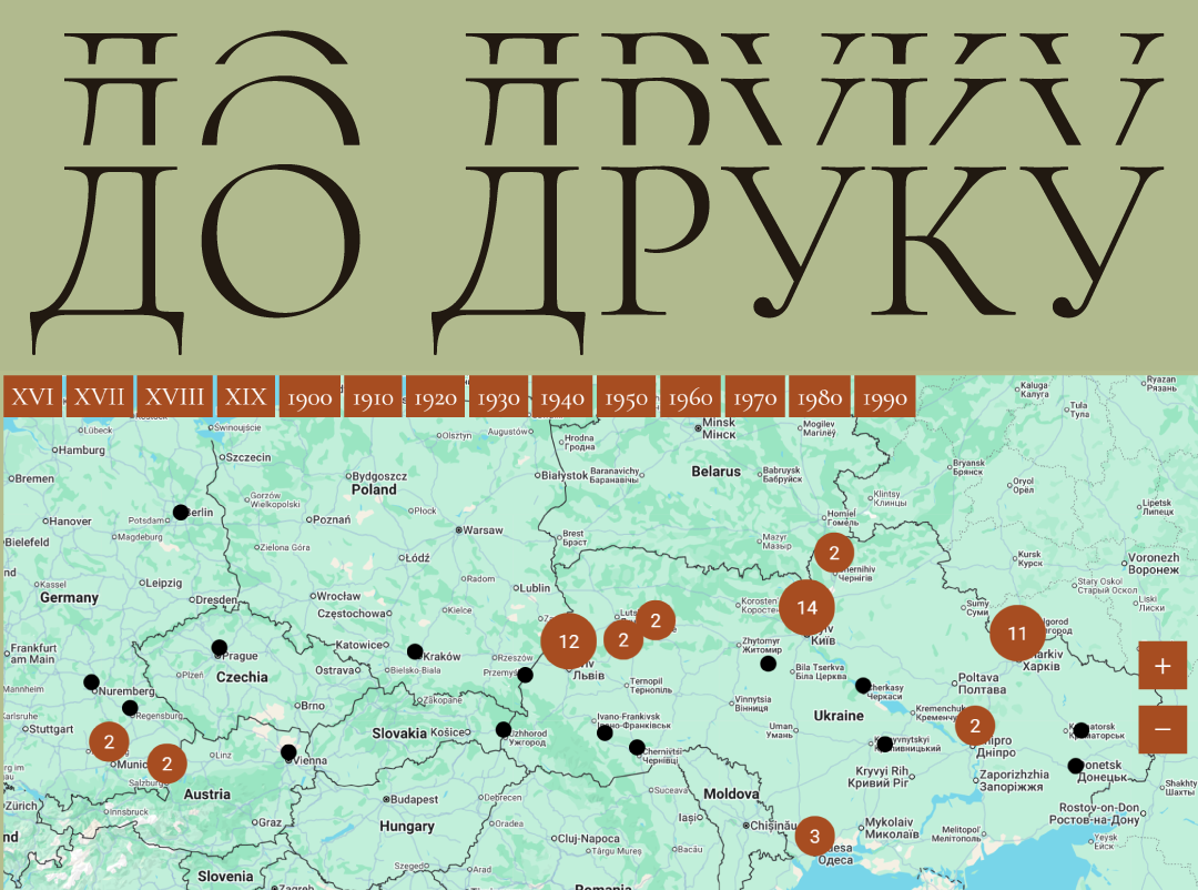 Читомо-2025: 9 грантів, запуск дорадчої ради і майбутнє спільноти4