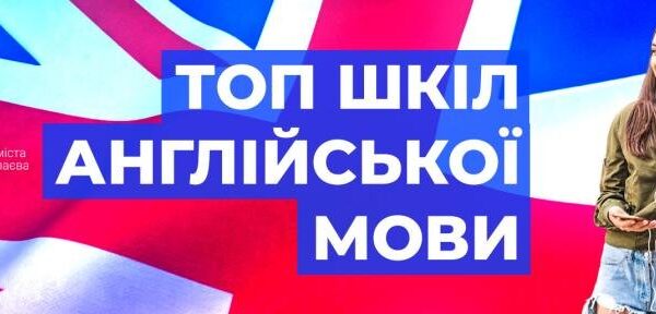 Онлайн-курси англійської в Миколаєві: найкращі варіанти 2024