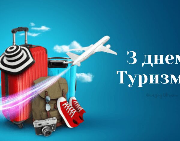 Топ-локації для подорожей: тревел-блогери діляться секретами ідеальних мандрівок